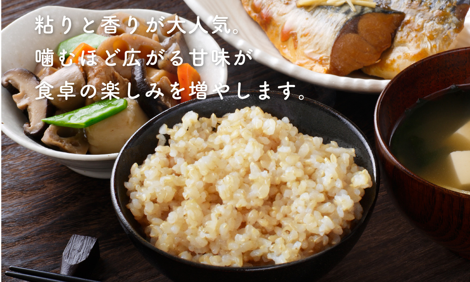 高柳さんのコシヒカリ玄米