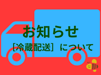 オシラセ