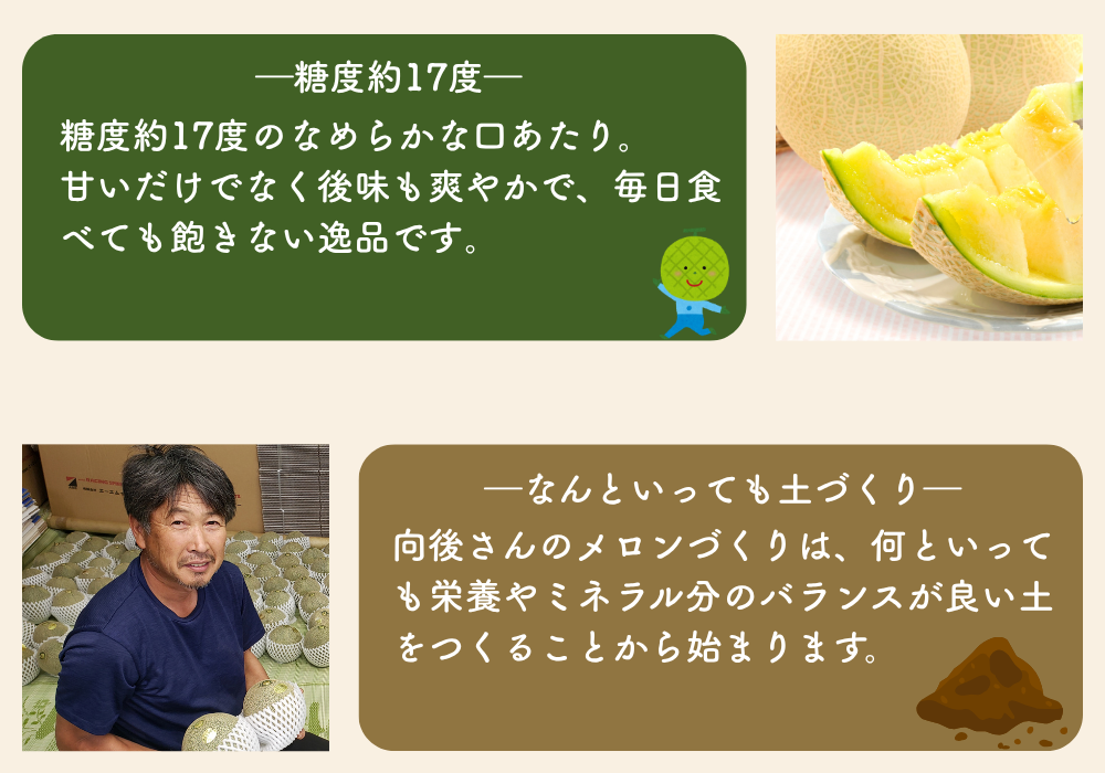 メロン